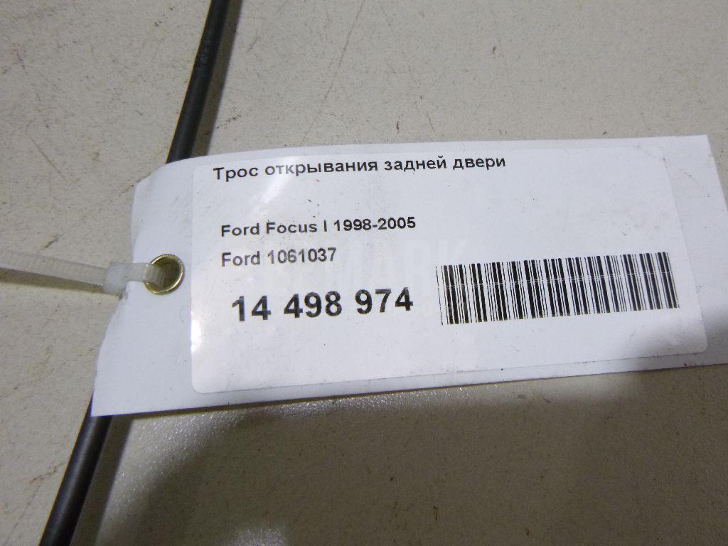 Трос открывания задней двери