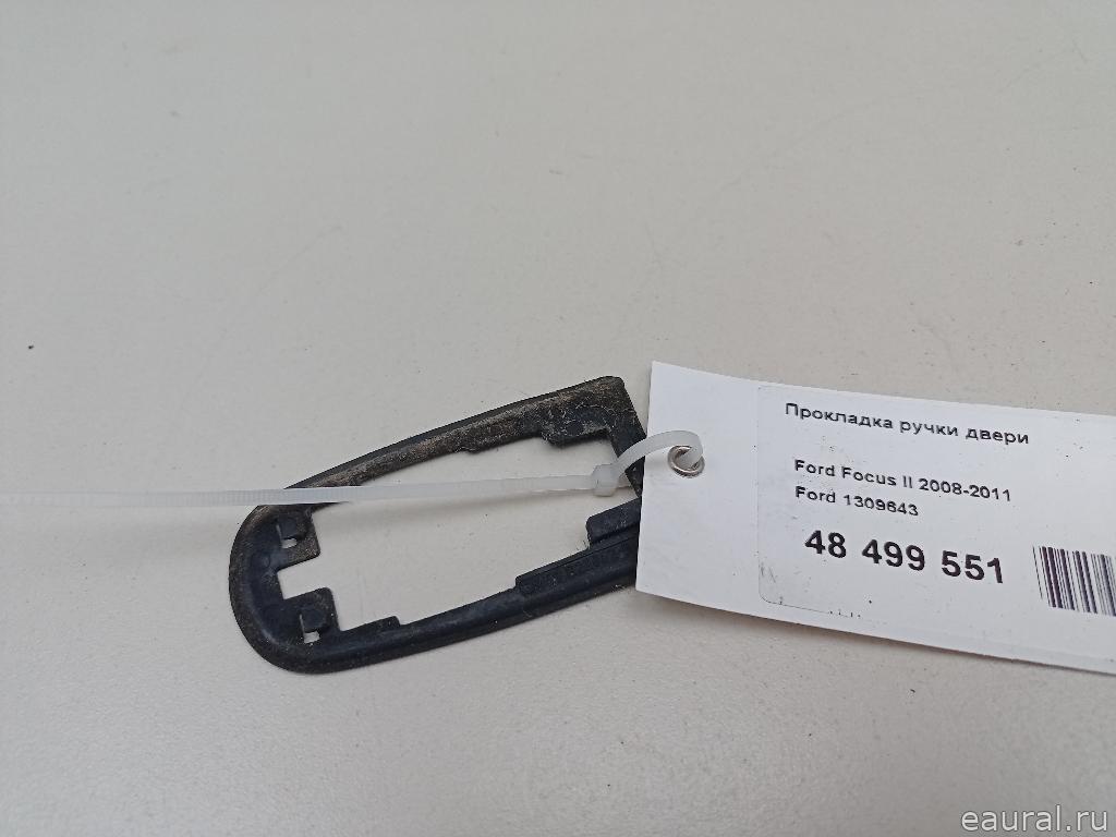 Прокладка ручки двери