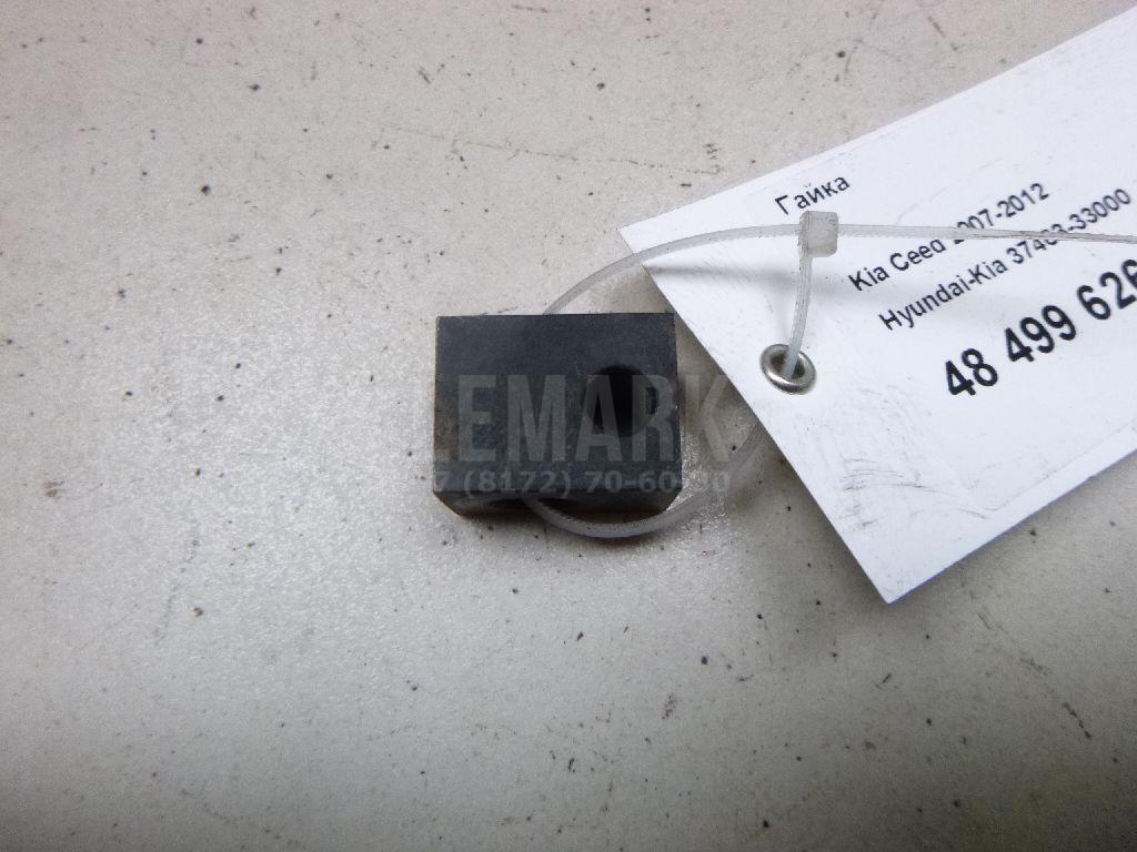 Гайка 3746333000 Hyundai-Kia