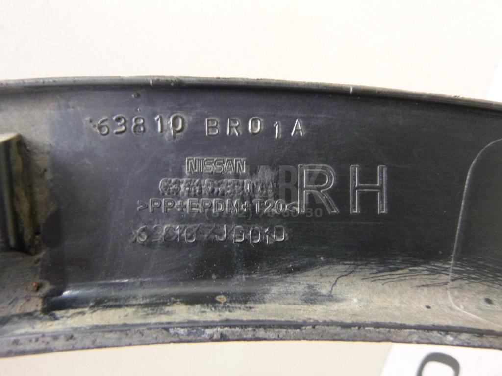 Накладка переднего крыла правого 63810BR01A Nissan