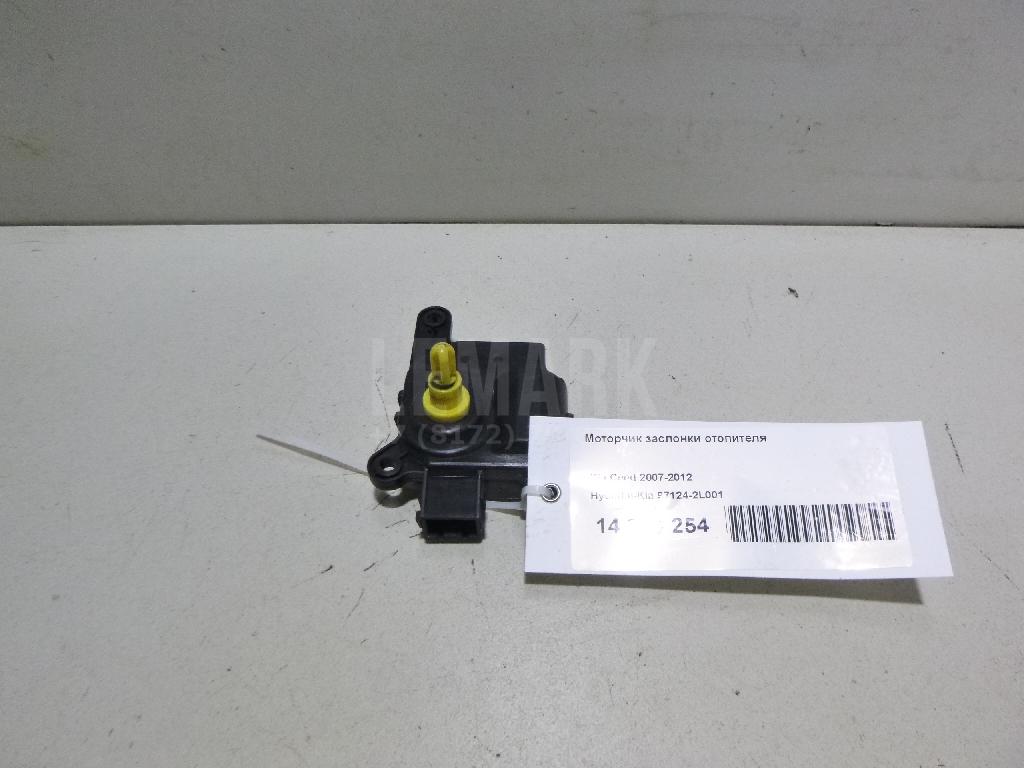 Моторчик заслонки отопителя 971242L001 Hyundai-Kia