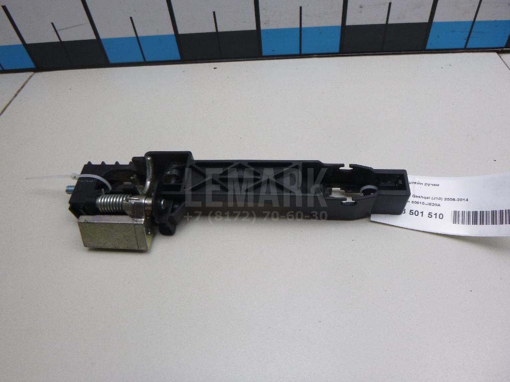 Кронштейн ручки 80610JE20A Nissan