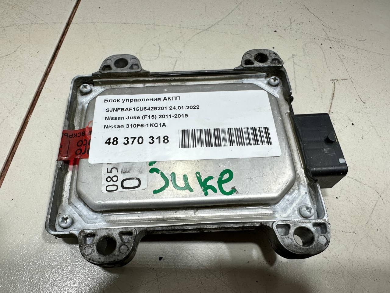 Блок управления АКПП 310F61KC1A Nissan