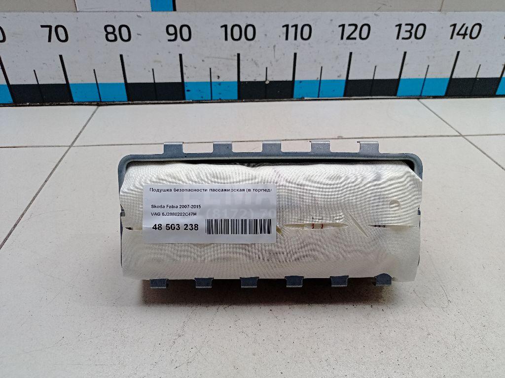 Подушка безопасности пассажирская (в торпедо) 5J2880202C47H VAG