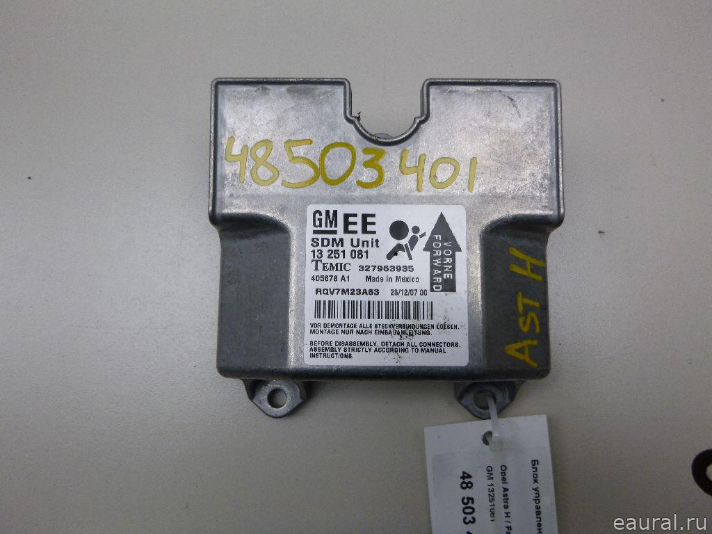 Блок управления AIR BAG