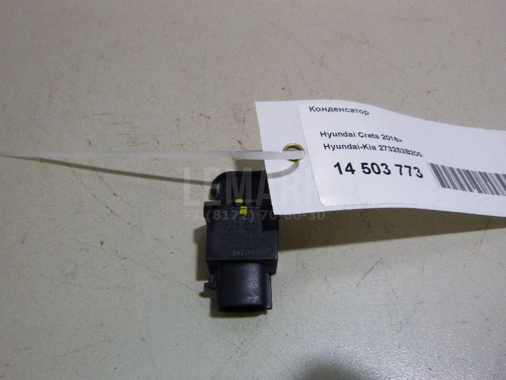 Конденсатор 273252B200 Hyundai-Kia