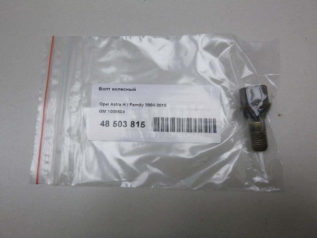 Болт колесный 1008504 GM