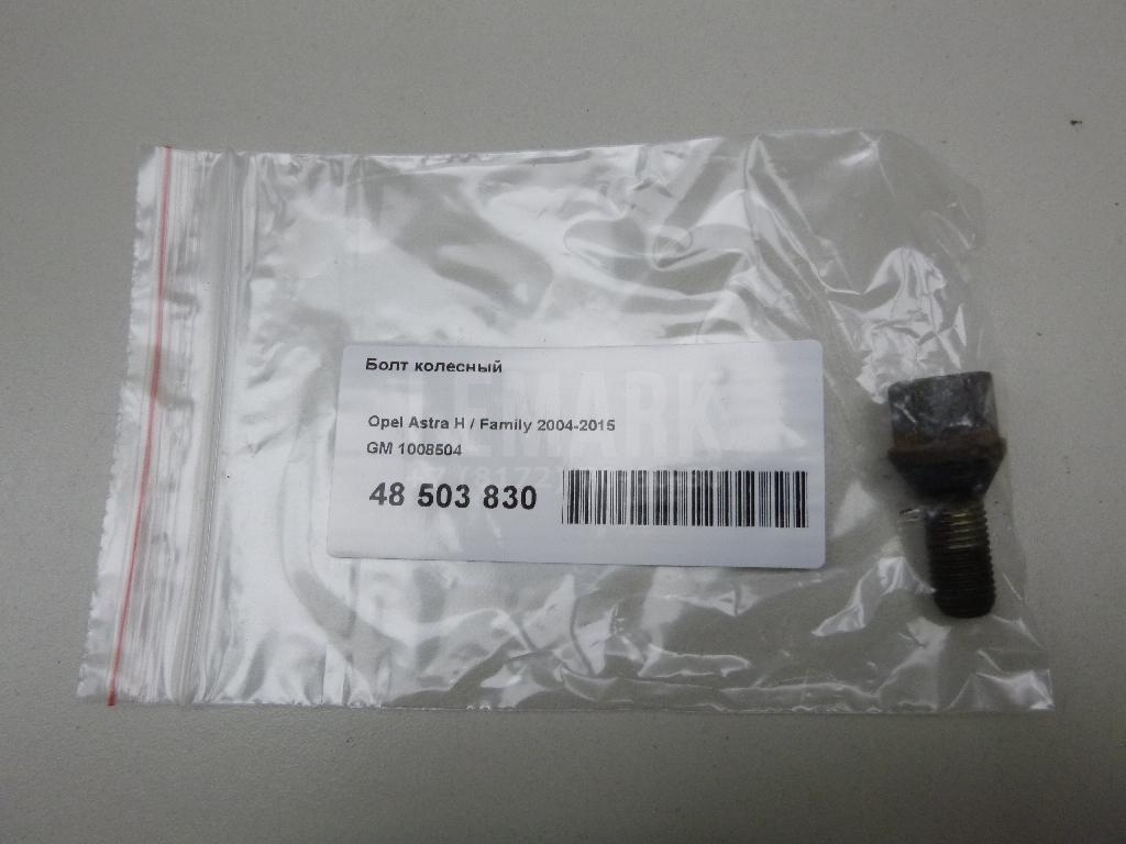 Болт колесный 1008504 GM