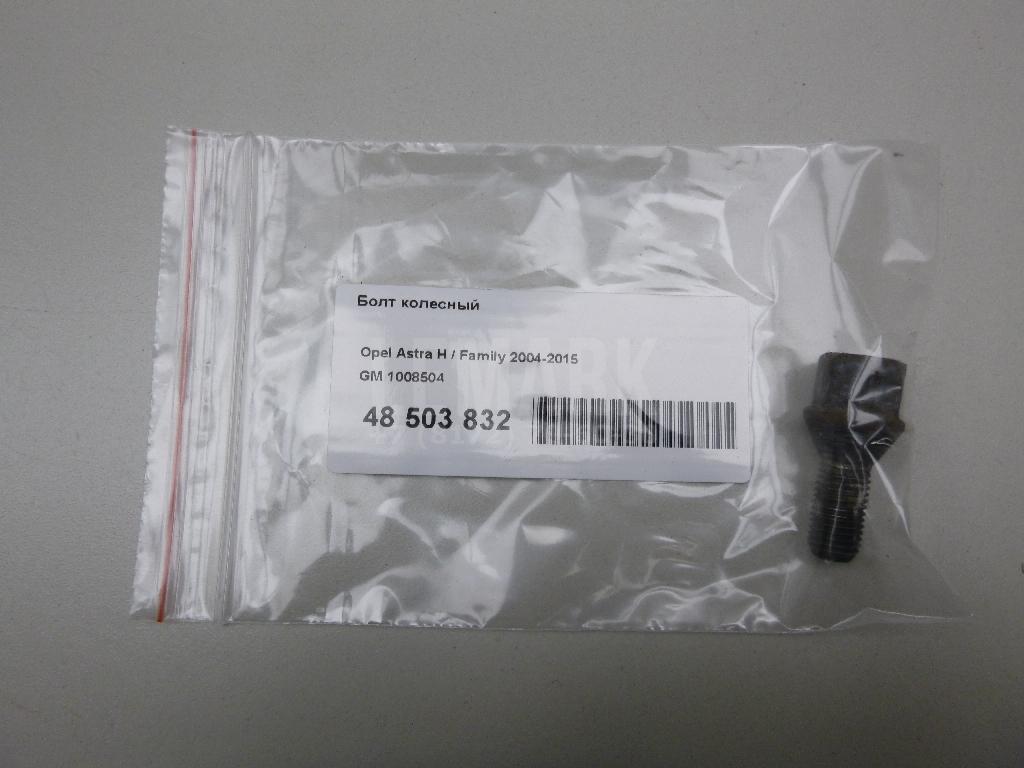 Болт колесный 1008504 GM