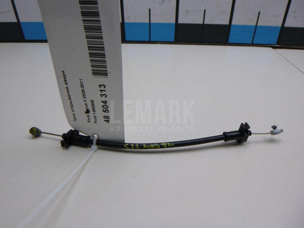 Трос открывания двери 1480309 Ford