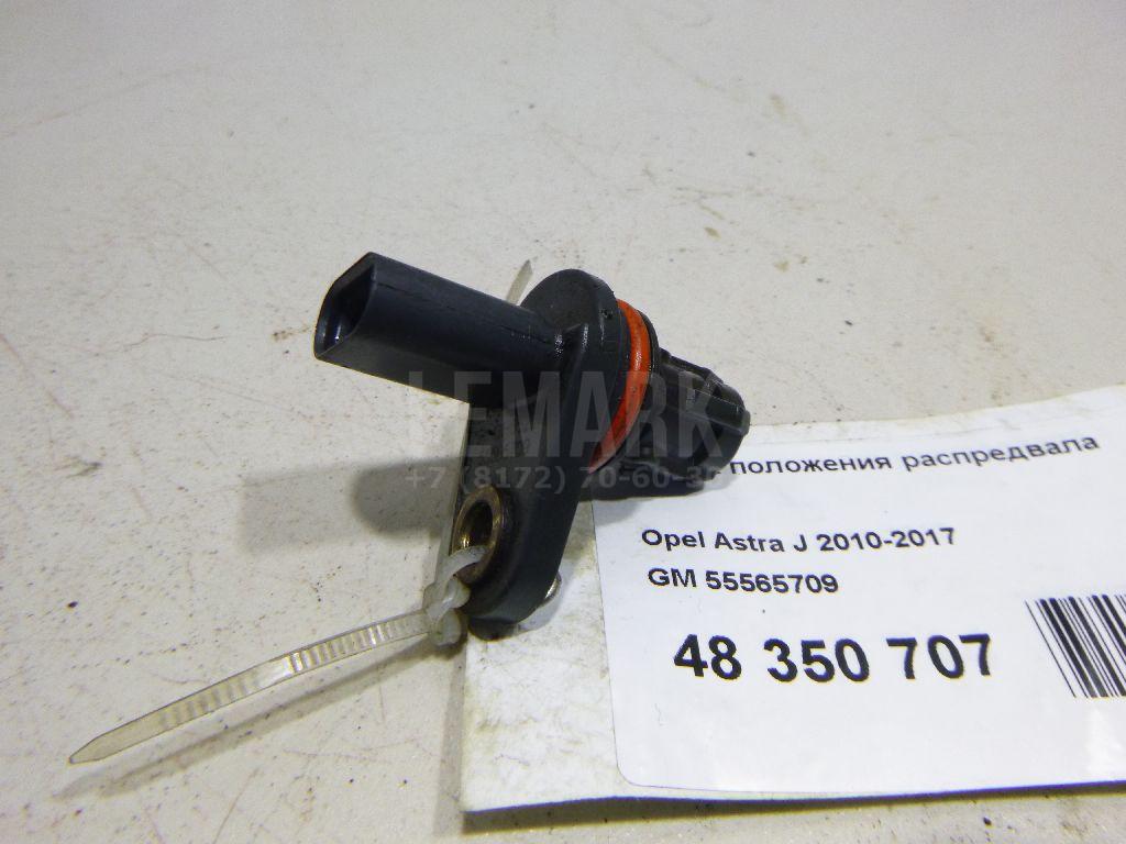 Датчик положения распредвала 55565709 GM