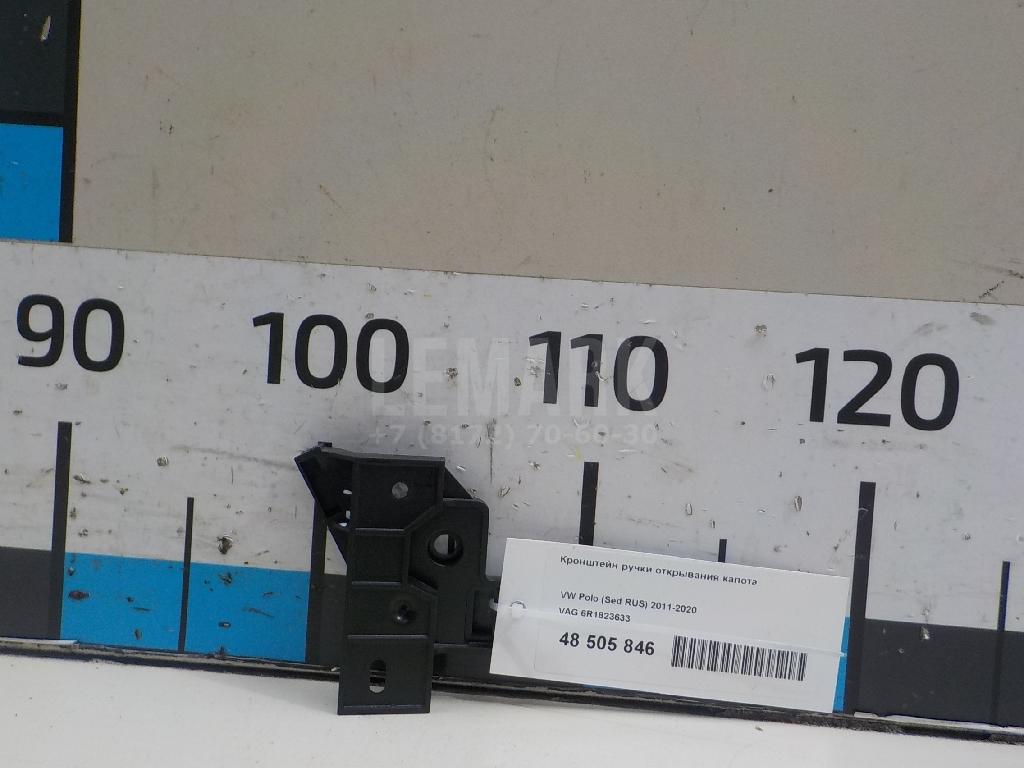 Кронштейн ручки открывания капота 6R1823633 VAG