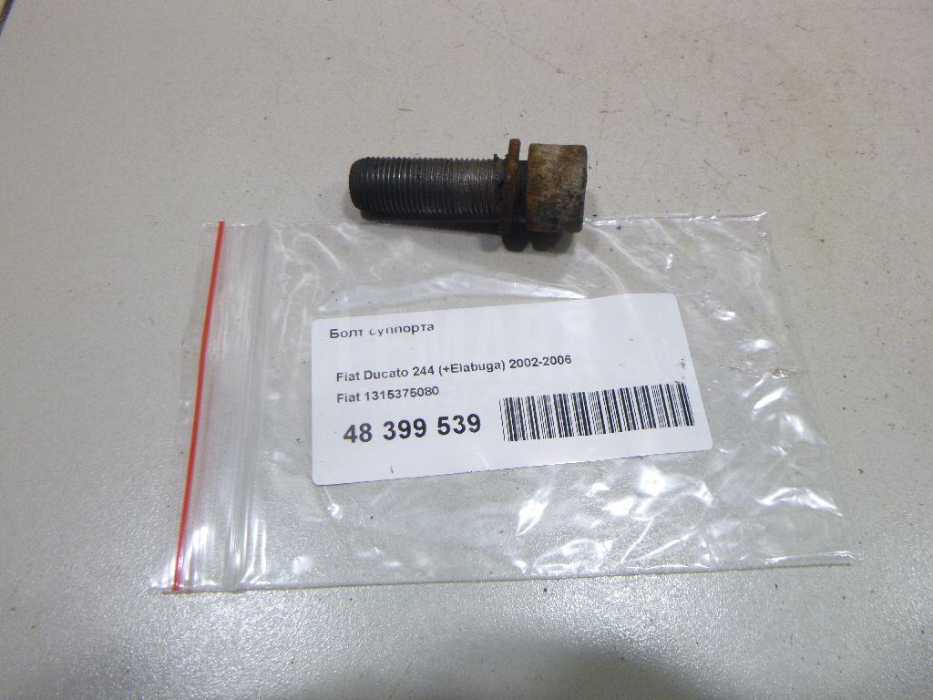 Болт суппорта для  Ford Fiesta 2001-2008