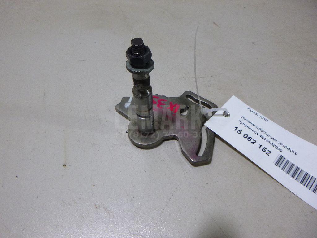 Рычаг КПП 459403B020 Hyundai-Kia