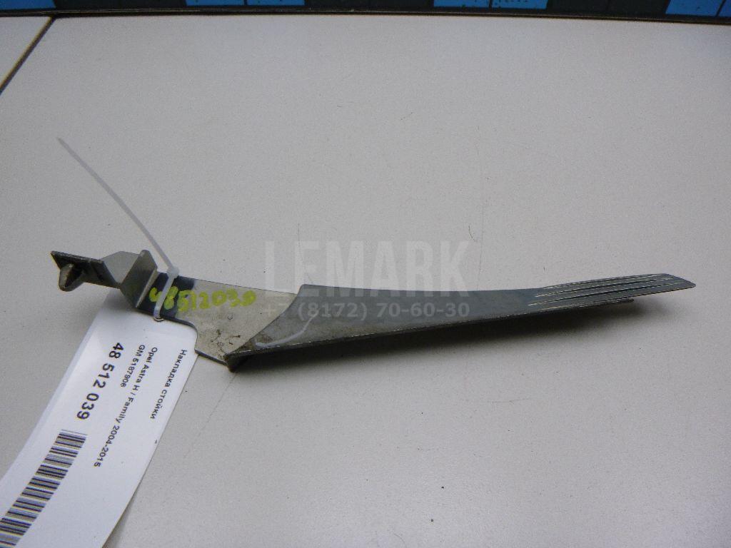 Накладка стойки 5187906 GM