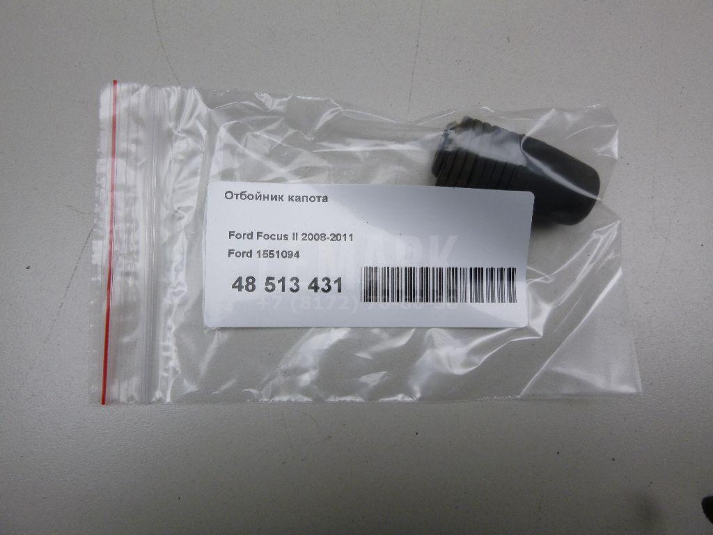 Отбойник капота