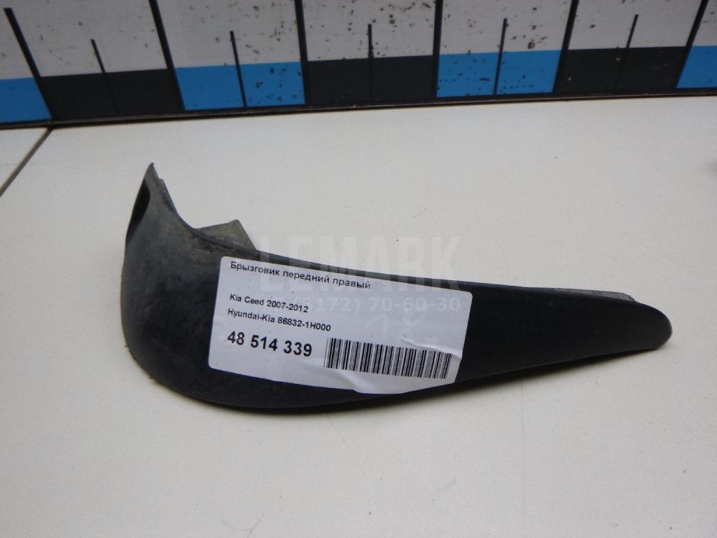 Брызговик передний правый 868321H000 Hyundai-Kia