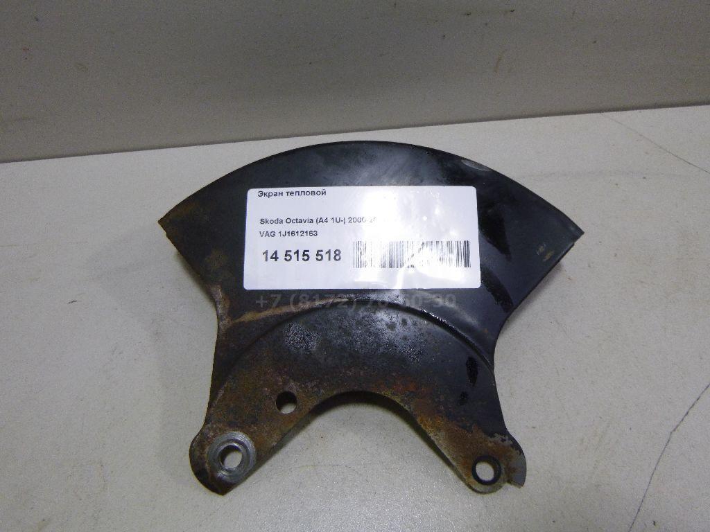Экран тепловой 1J1612163 VAG