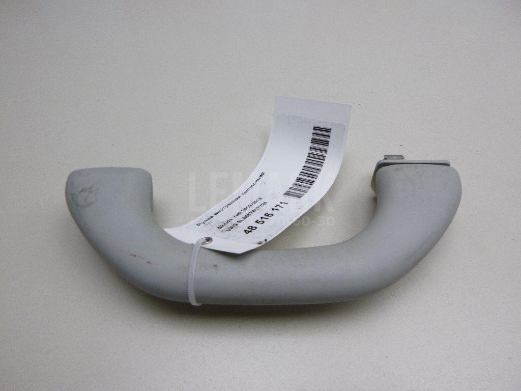 Ручка внутренняя потолочная 5L6857607Y20 VAG