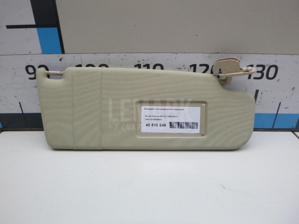 Козырек солнцезащитный (внутри) 1Z0857552Q VAG