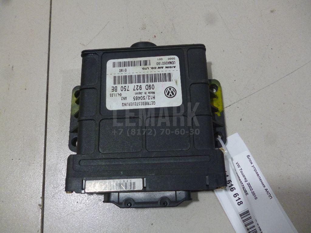 Блок управления АКПП 09D927750BE VAG
