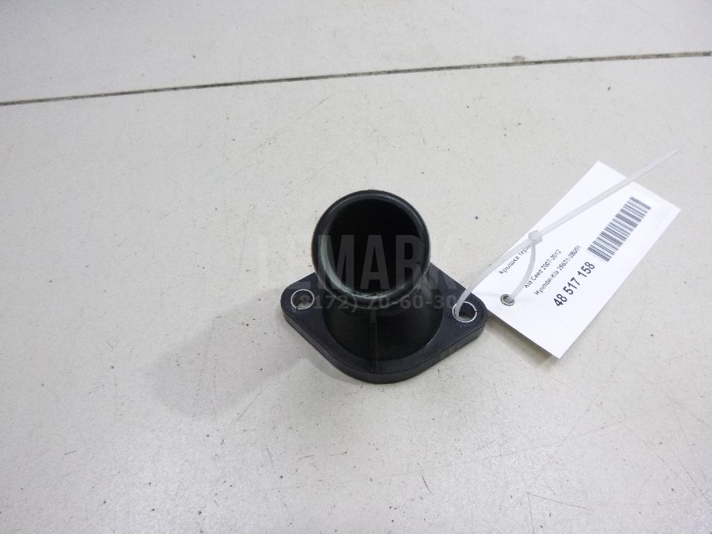 Крышка термостата 256312B001 Hyundai-Kia
