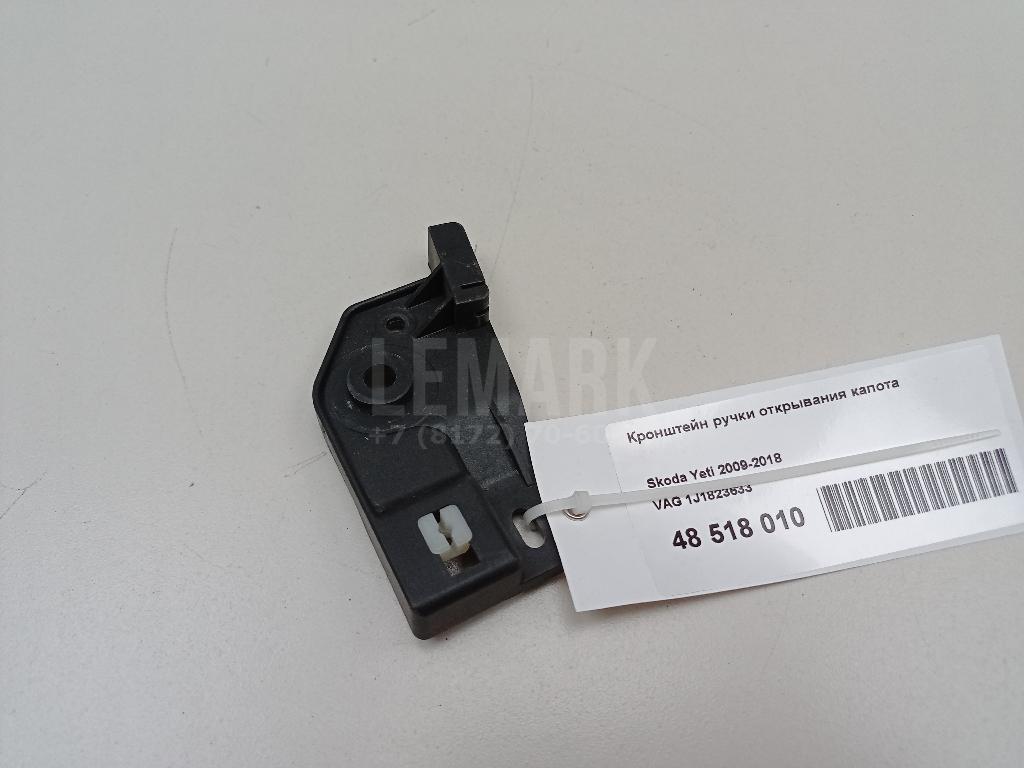 Кронштейн ручки открывания капота 1J1823633 VAG