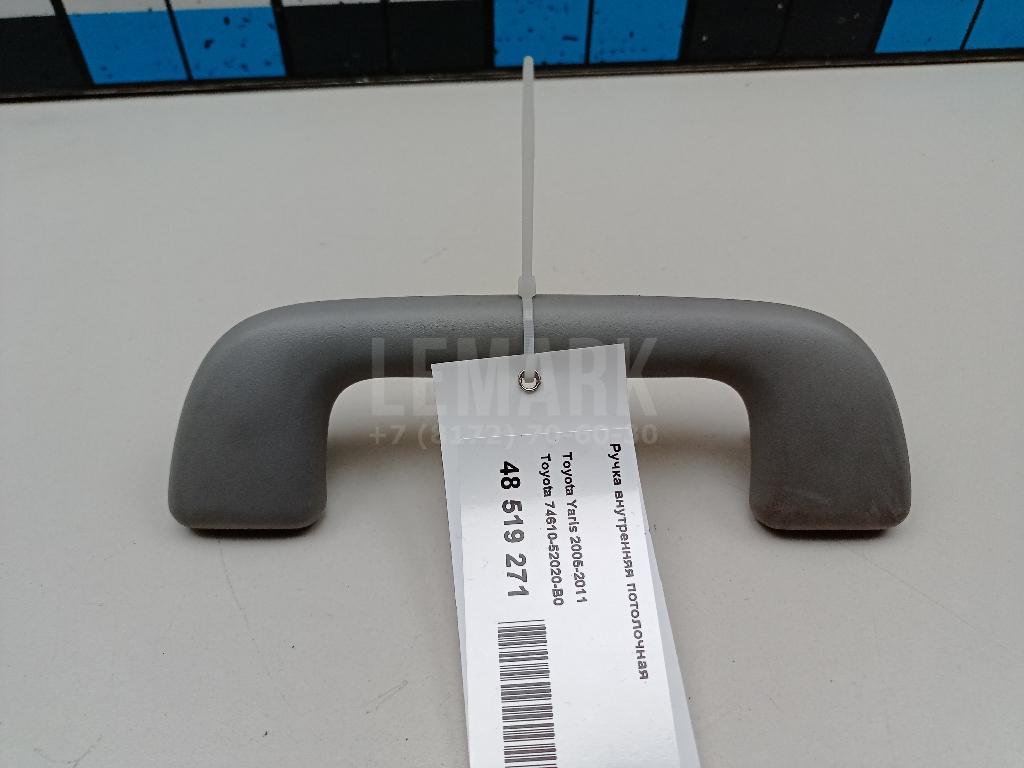 Ручка внутренняя потолочная 7461052020B0 Toyota