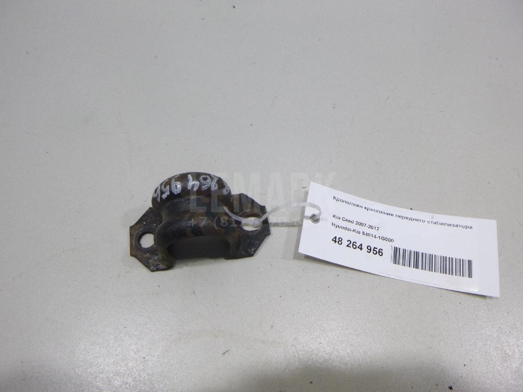 Кронштейн крепления переднего стабилизатора 548141G000 Hyundai-Kia