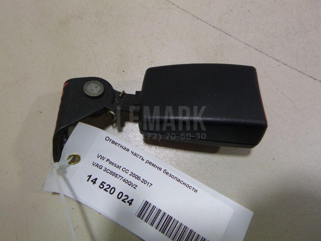 Ответная часть ремня безопасности 3C8857740QVZ VAG
