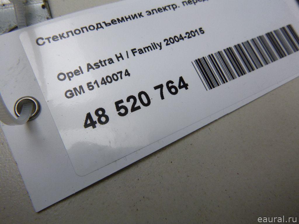 Стеклоподъемник электр. передний правый