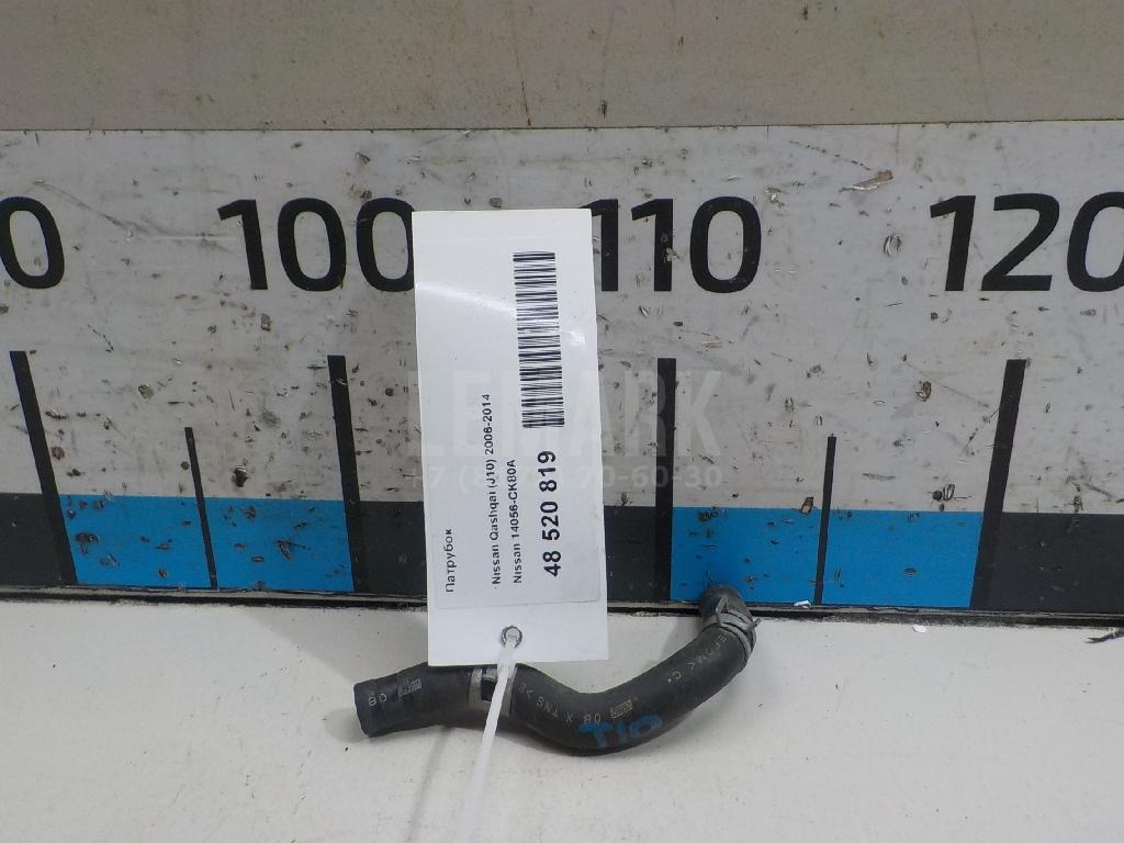 Патрубок 14056CK80A Nissan