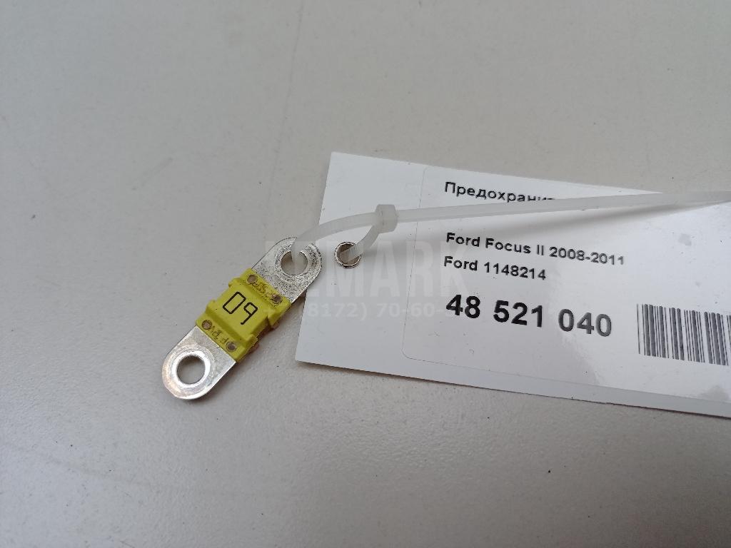 Предохранитель