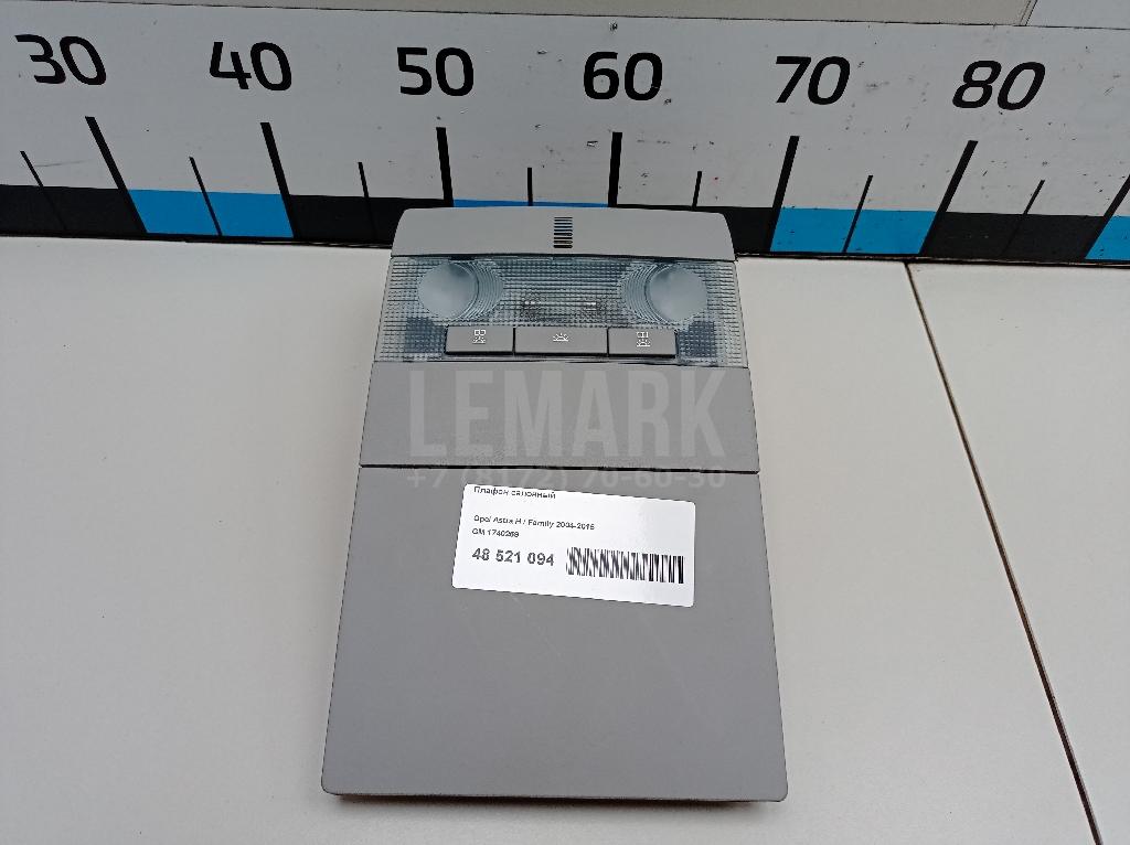 Плафон салонный 1740269 GM