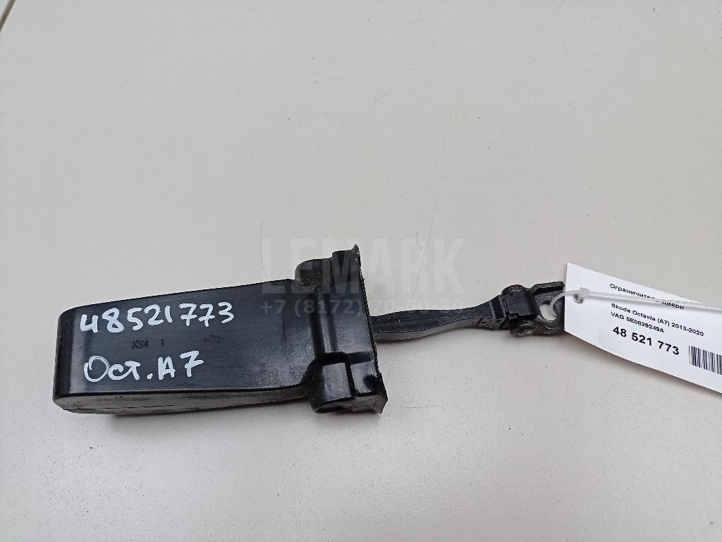 Ограничитель двери 5E0839249A VAG