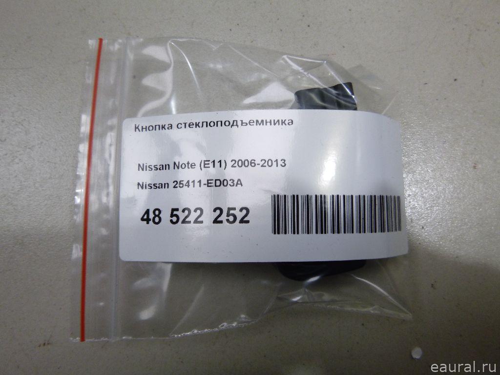 Кнопка стеклоподъемника