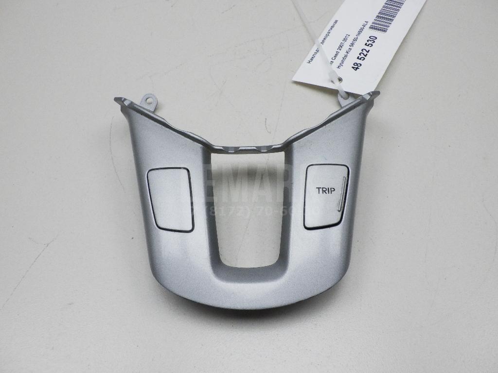 Накладка декоративная 561501H500AL4 Hyundai-Kia