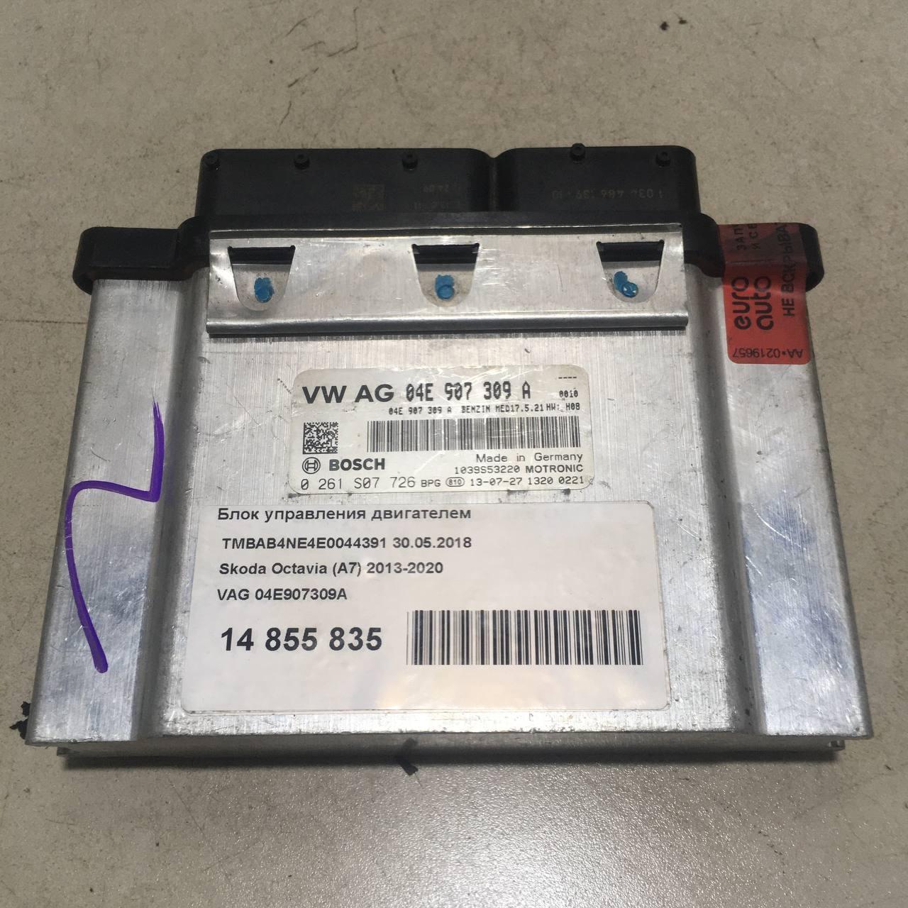 Блок управления двигателем 04E907309A VAG