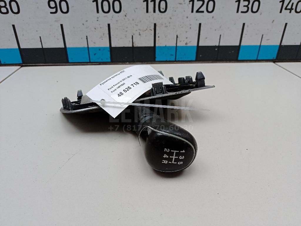 Рукоятка кулисы КПП 1857630 Ford