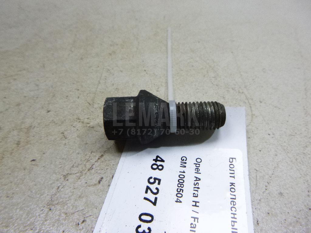 Болт колесный 1008504 GM