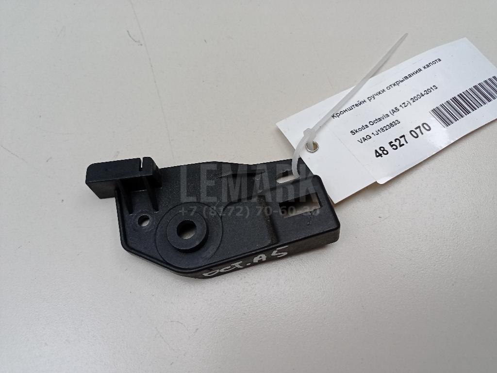 Кронштейн ручки открывания капота 1J1823633 VAG