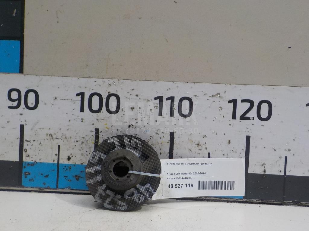 Проставка под заднюю пружину 55034JD00A Nissan