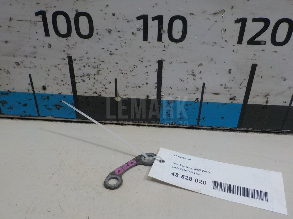 Пластина 7L0501357E VAG