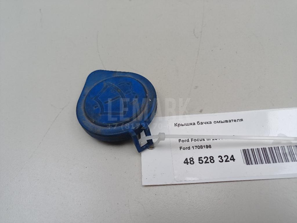 Крышка бачка омывателя 1708196 Ford