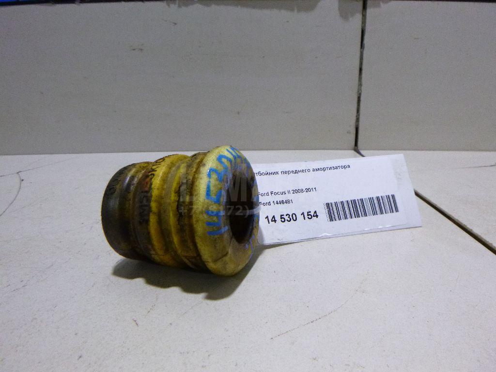 Отбойник переднего амортизатора 1446481 Ford