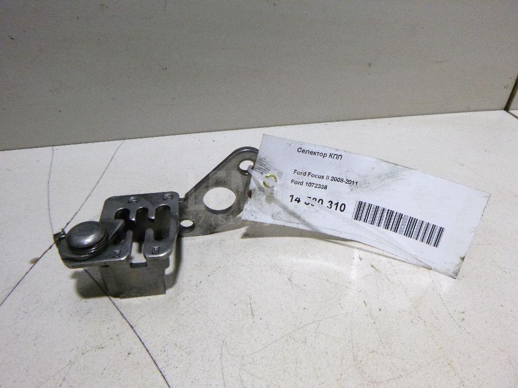 Селектор КПП 1072336 Ford