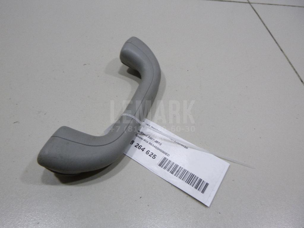 Ручка внутренняя потолочная 853402H000ED Hyundai-Kia