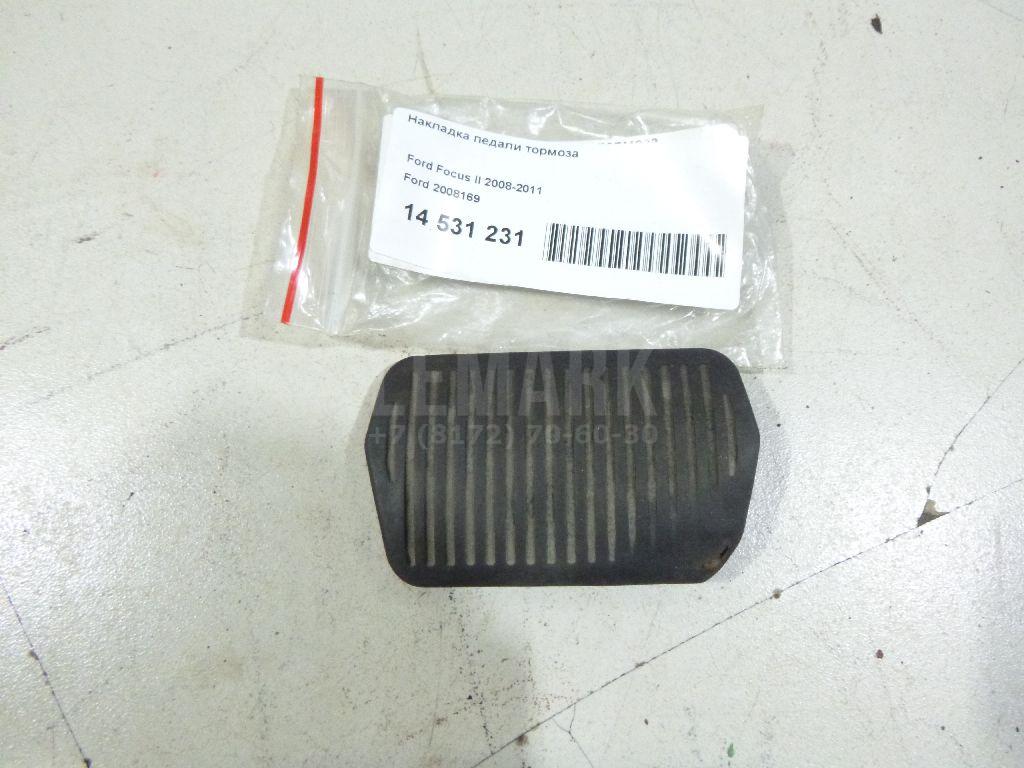 Накладка педали тормоза 2008169 Ford