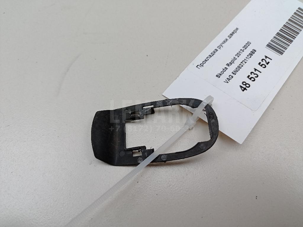 Прокладка ручки двери 5N0837211D9B9 VAG