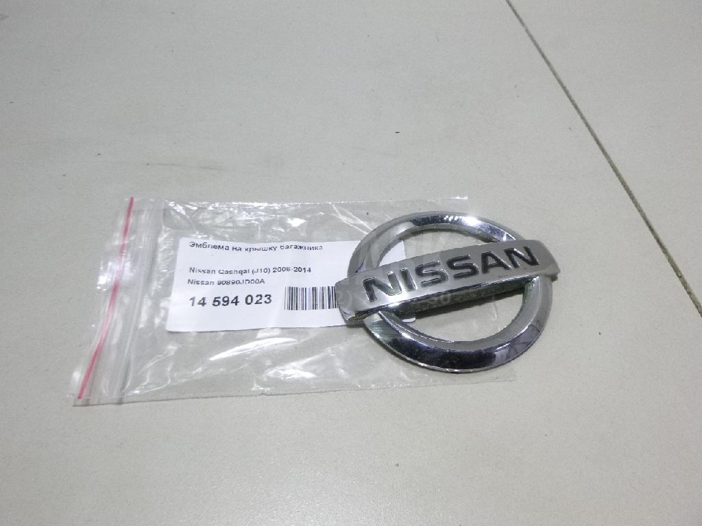Эмблема на крышку багажника 90890JD00A Nissan